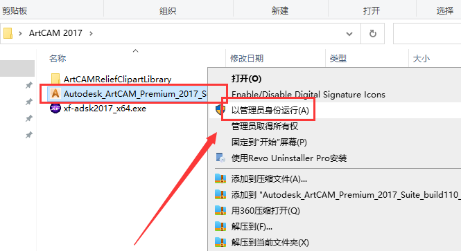 ArtCAM 2017【安装教程】专业完整版安装图文教程