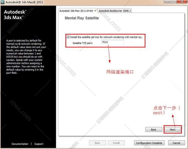 3dmax 2011【3dsmax2011破解版】官方英文版安装图文教程