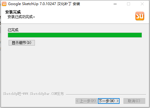 草图大师Google SketchUp pro7.0 简体中文破解版安装图文教程