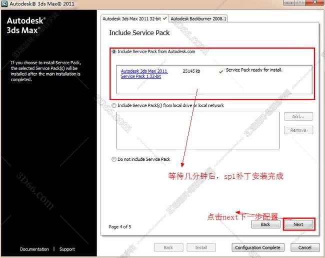 3dmax2011【3dsmax2011破解版】官方英文版安装图文教程