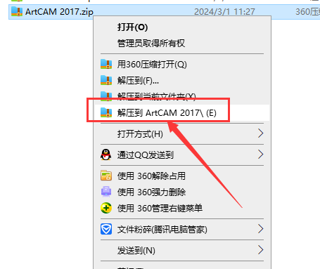 ArtCAM 2017【安装教程】专业完整版安装图文教程