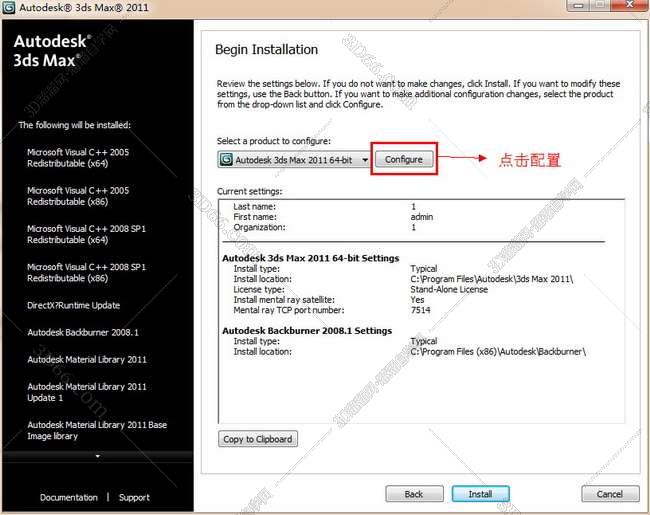 3dmax 2011【3dsmax2011破解版】官方英文版安装图文教程
