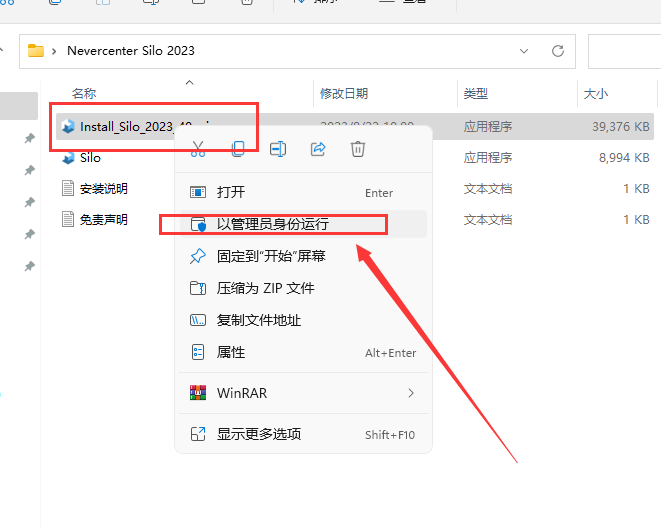 Nevercenter Silo 2023官方版【3D建模软件】完整版安装图文教程