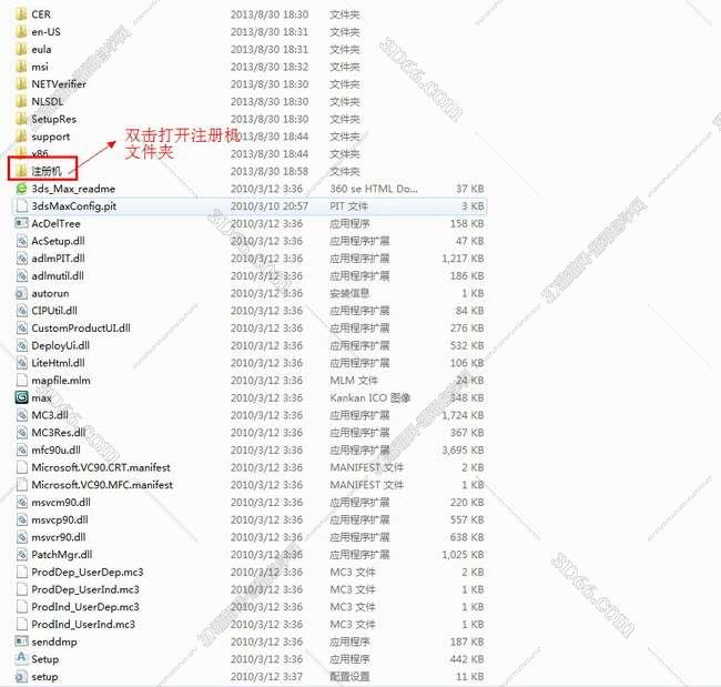 3dmax2011【3dsmax2011破解版】官方英文版安装图文教程