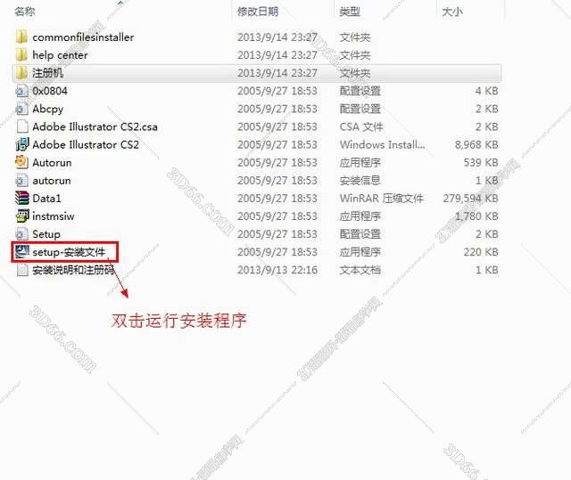 Adobe Illustrator Cs2绿色激活版安装图文教程
