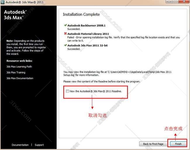 3dmax2011【3dsmax2011破解版】官方英文版安装图文教程