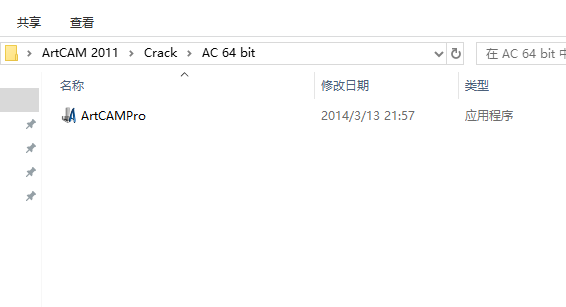 ArtCAM 2011【ArtCAM加工浮雕软件】中文版安装图文教程