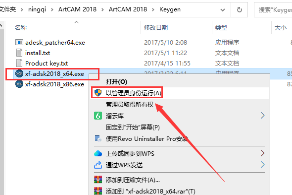 ArtCAM 2018【艺术浮雕设计加工软件】中文破解版安装图文教程