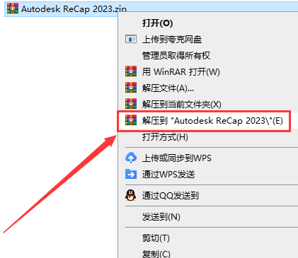 Autodesk ReCap 2023【三维设计软件】完美免费版安装图文教程
