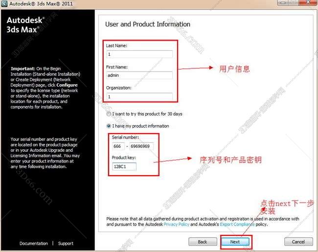 3dmax2011【3dsmax2011破解版】官方英文版安装图文教程