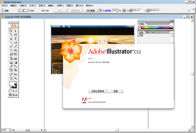 Adobe Illustrator Cs2绿色激活版