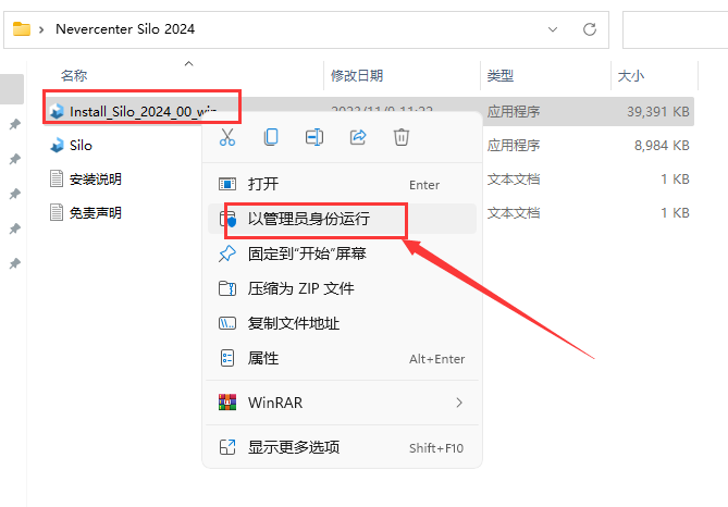 Nevercenter Silo 2024最新版_免费版_完整版安装图文教程