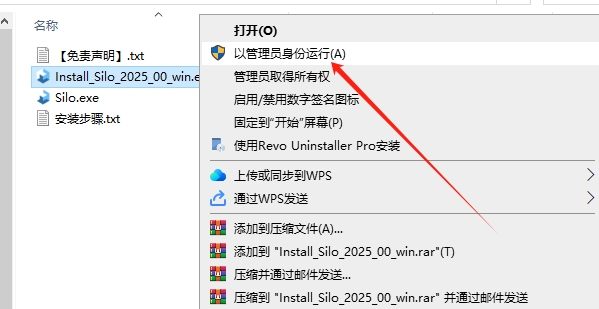 Nevercenter Silo 2025最新版_免费版_正式版安装图文教程