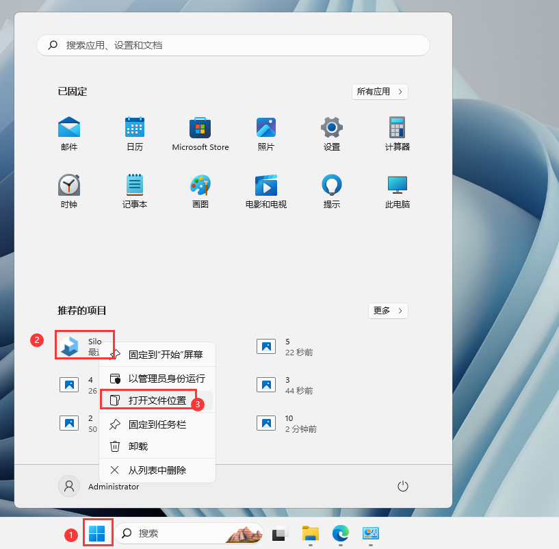 Nevercenter Silo 2024最新版_免费版_完整版安装图文教程