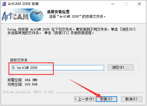 ArtCAM 2008【安装教程】免费破解版安装图文教程