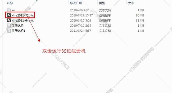 3dmax2011【3dsmax2011破解版】官方英文版安装图文教程