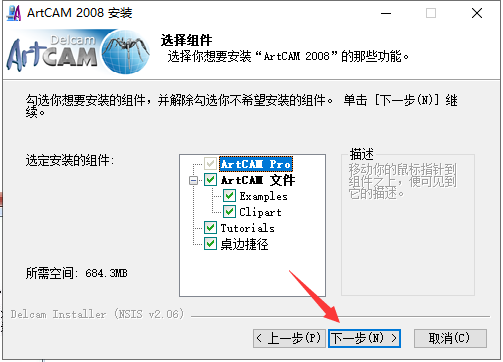 ArtCAM 2008【安装教程】免费破解版安装图文教程
