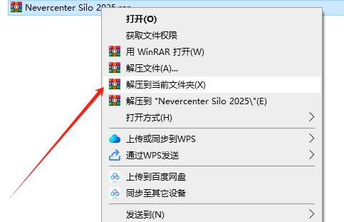 Nevercenter Silo 2025最新版_免费版_正式版安装图文教程