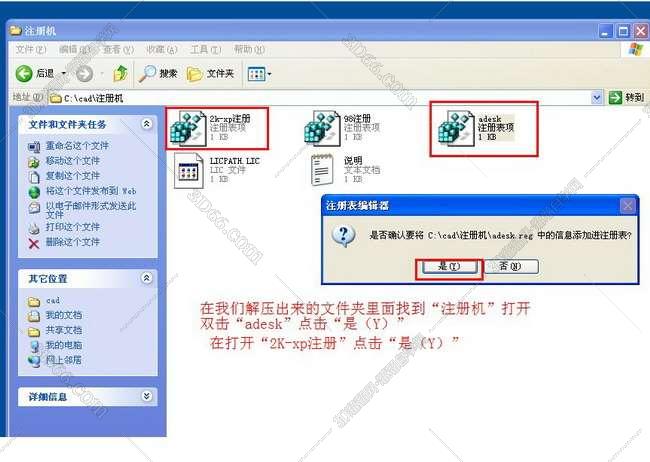 Auto CAD2004简体中文版安装图文教程