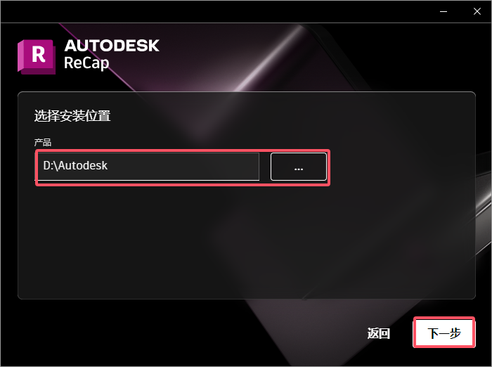 Autodesk ReCap 2025.1（ReCap 2025更新版）最新正式版安装图文教程