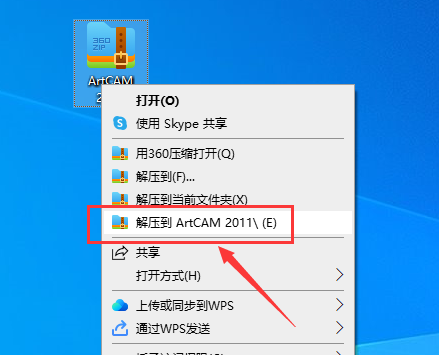 ArtCAM 2011【ArtCAM加工浮雕软件】中文版安装图文教程