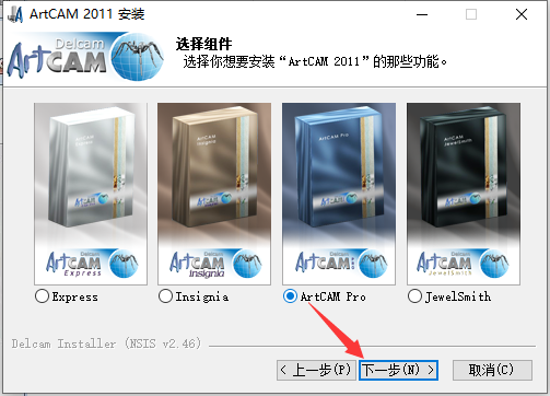 ArtCAM 2011【ArtCAM加工浮雕软件】中文版安装图文教程
