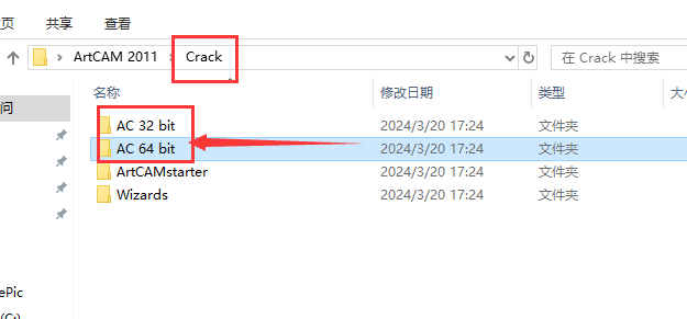 ArtCAM 2011【ArtCAM加工浮雕软件】中文版安装图文教程