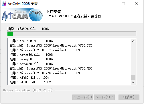 ArtCAM 2008【安装教程】免费破解版安装图文教程