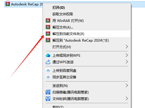 Autodesk ReCap 2024（附安装教程）官方免费版安装图文教程