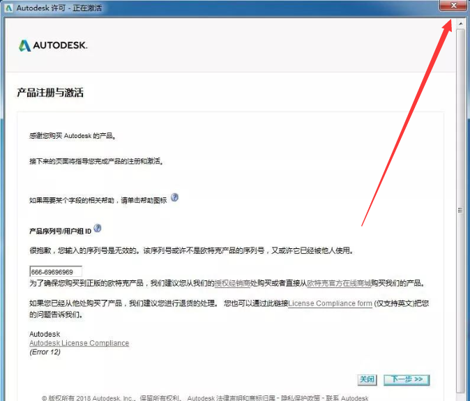 ArtCAM 2017【安装教程】专业完整版安装图文教程
