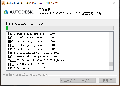 ArtCAM 2017【安装教程】专业完整版安装图文教程