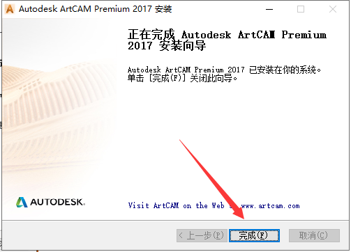 ArtCAM 2017【安装教程】专业完整版安装图文教程