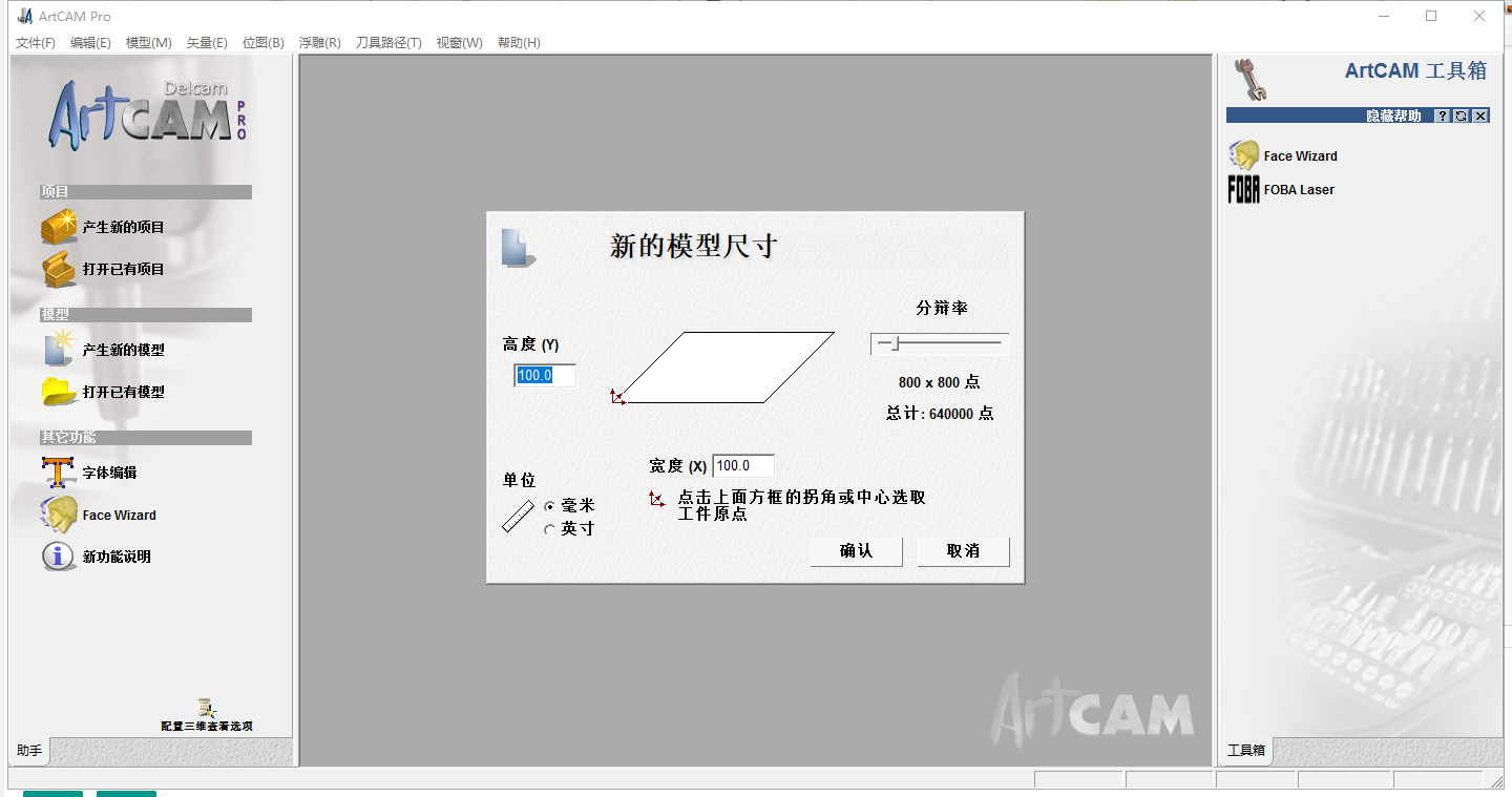 ArtCAM 2008【安装教程】免费破解版