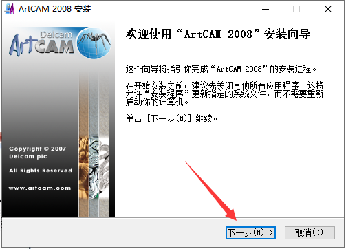 ArtCAM 2008【安装教程】免费破解版安装图文教程