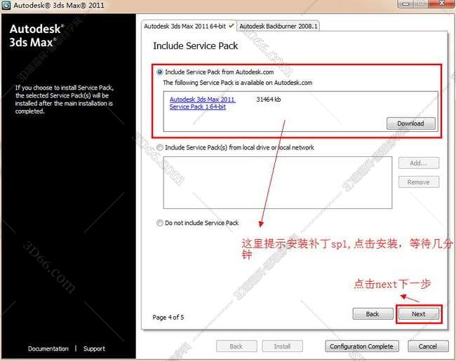 3dmax 2011【3dsmax2011破解版】官方英文版安装图文教程
