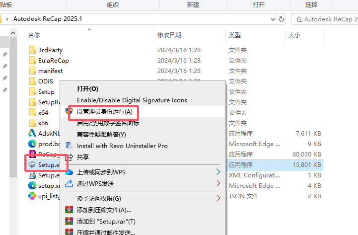 Autodesk ReCap 2025.1（ReCap 2025更新版）最新正式版安装图文教程