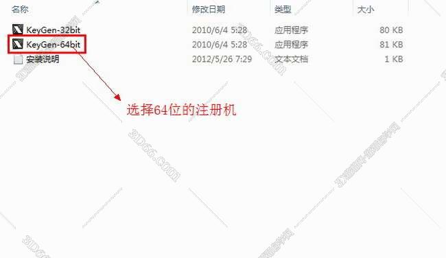 3dmax 2011【3dsmax2011破解版】官方英文版安装图文教程