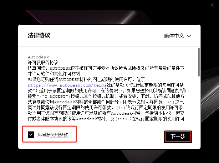Autodesk ReCap 2024（附安装教程）官方免费版安装图文教程
