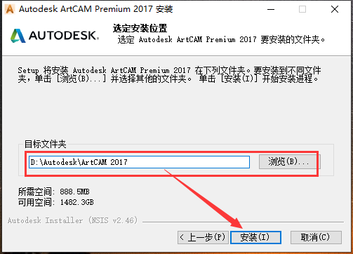 ArtCAM 2017【安装教程】专业完整版安装图文教程
