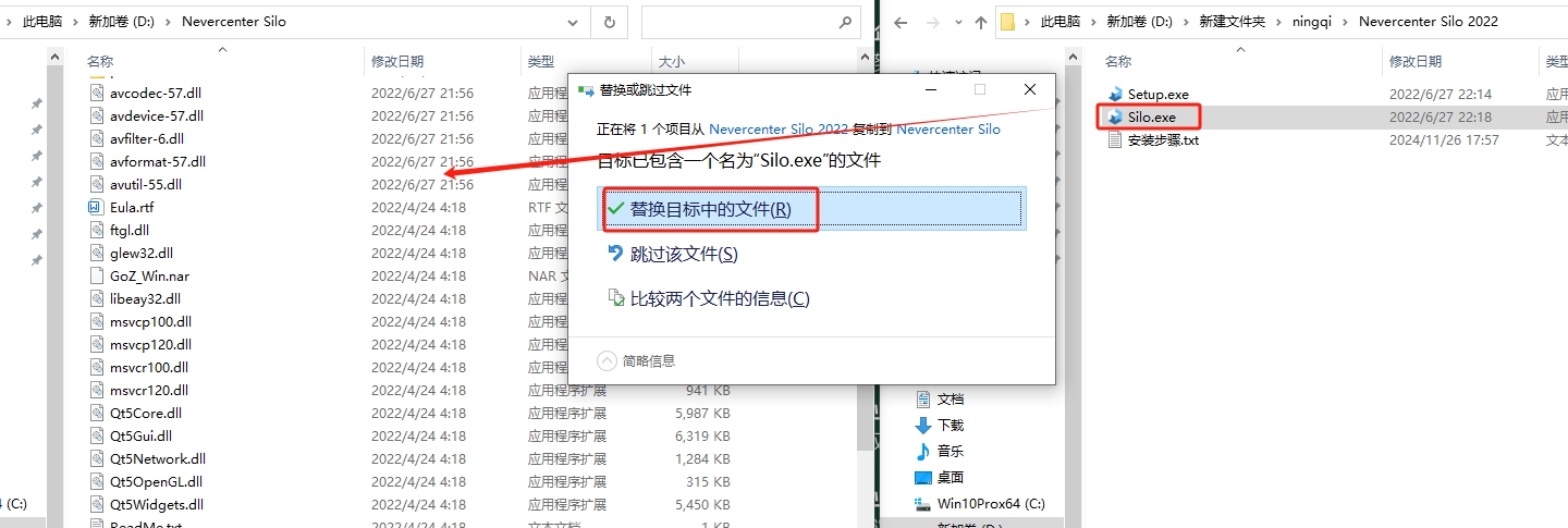 Nevercenter Silo 2022最新版_免费版_专业版安装图文教程