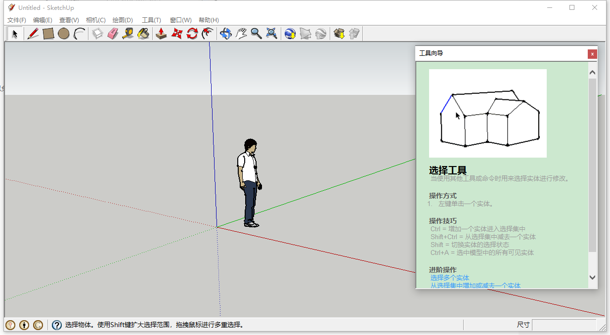 草图大师Google SketchUp pro7.0 简体中文破解版安装图文教程