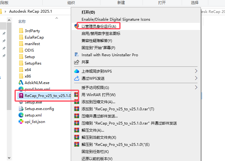 Autodesk ReCap 2025.1（ReCap 2025更新版）最新正式版安装图文教程