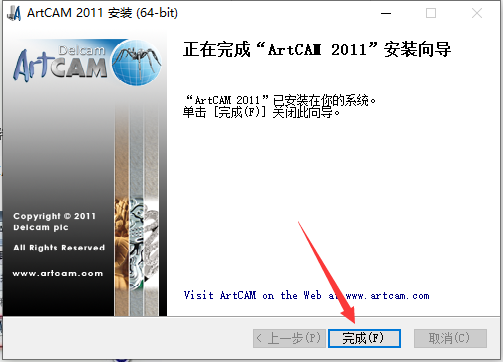 ArtCAM 2011【ArtCAM加工浮雕软件】中文版安装图文教程