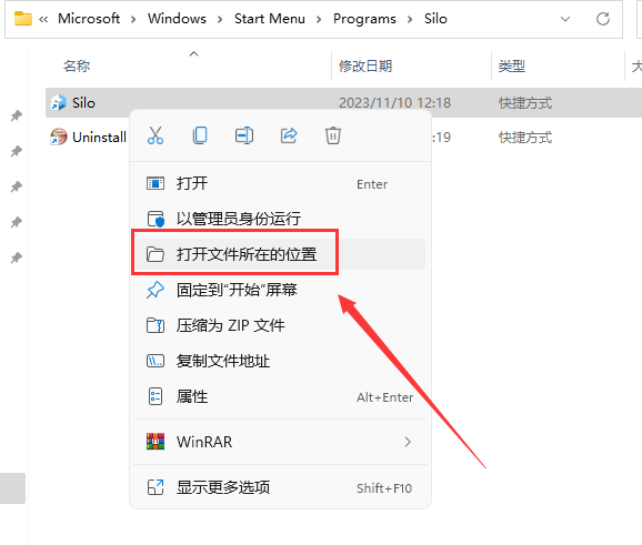 Nevercenter Silo 2024最新版_免费版_完整版安装图文教程