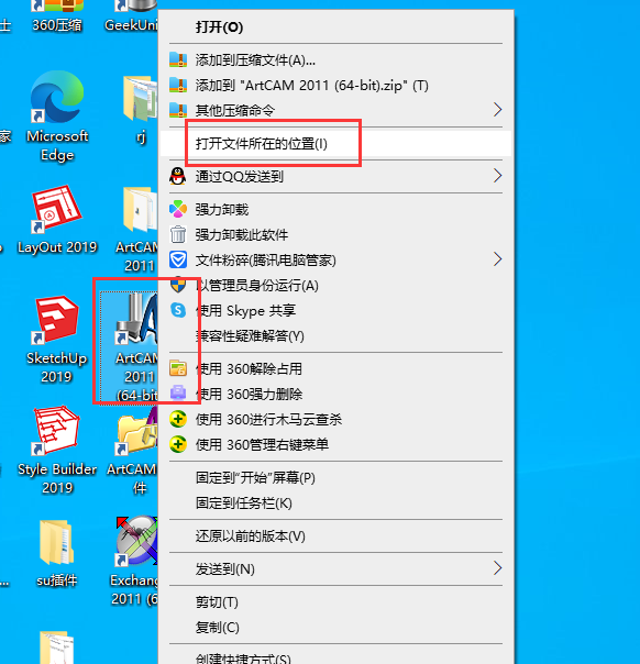 ArtCAM 2011【ArtCAM加工浮雕软件】中文版安装图文教程