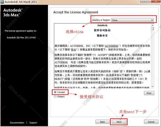 3dmax 2011【3dsmax2011破解版】官方英文版安装图文教程