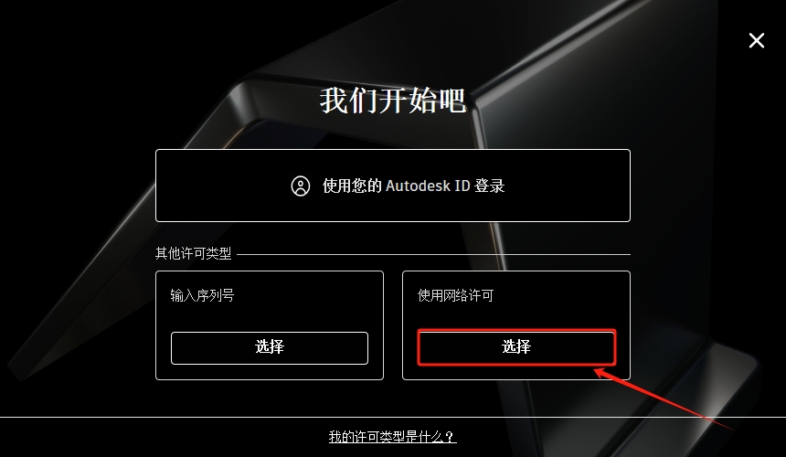 Autodesk ReCap 2024（附安装教程）官方免费版安装图文教程