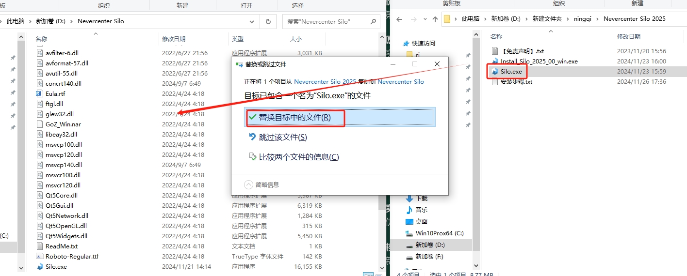 Nevercenter Silo 2025最新版_免费版_正式版安装图文教程