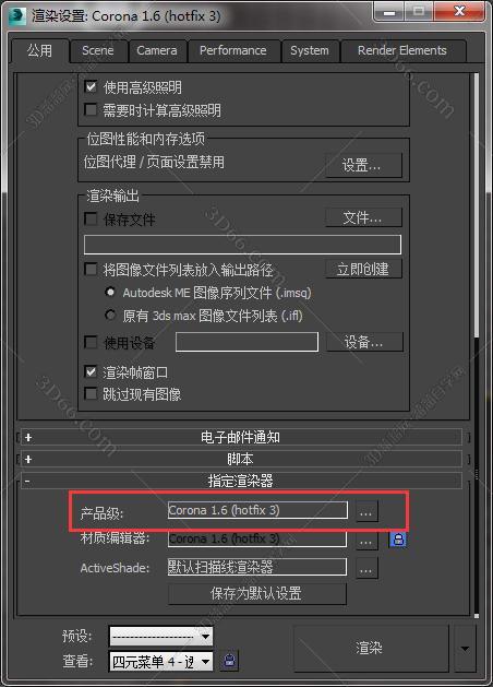 Corona Renderer1.6.3【CR渲染器1.6.3】for 3dmax2012-2018(64位)英文破解版安装图文教程