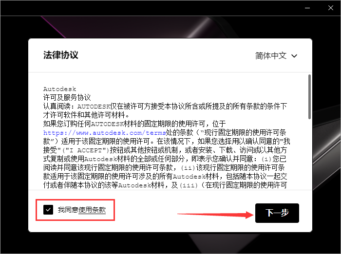 Autodesk ReCap 2023【三维设计软件】完美免费版安装图文教程
